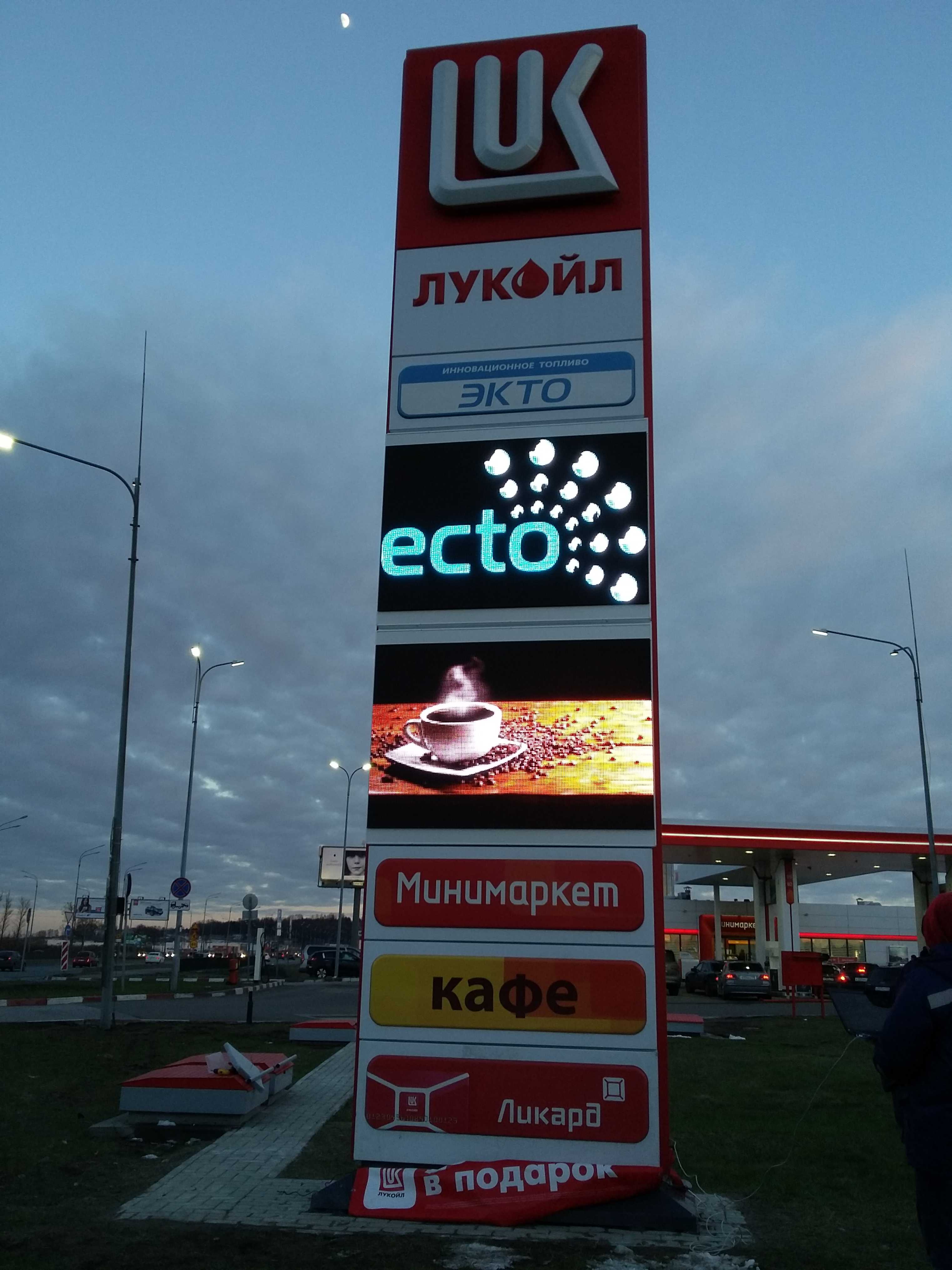 светодиодный видеоэкран led-displays.ru