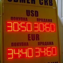 Табло курсов валюты штендер