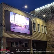 Светодиодный видеоэкран на фасад